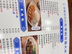 -日月永和中国餐饮名店(凤凰店)