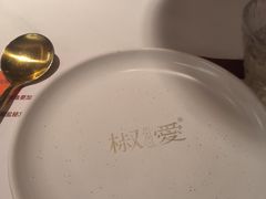 -椒爱水煮鱼川菜(CBD万达店)
