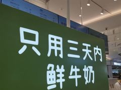 -兰熊鲜奶(昌平悦荟店)