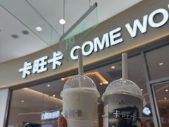 -卡旺卡(马鞍山金鹰店)