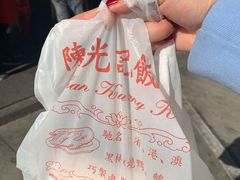 -陈光记烧腊店(罗保博士街店)