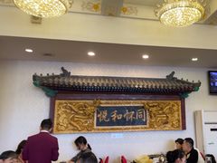 -同和居(什刹海店)