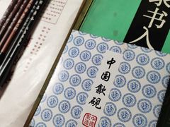 -戴月轩(琉璃厂东街店)