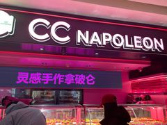 -CC BAGEL&SCONE 贝果与司康(南开大悦城店)