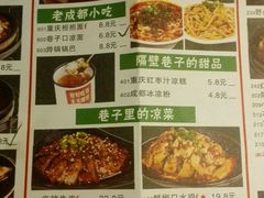 -花椒笑成都小馆(百脑汇店)
