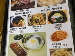 -屋里家延边朝鲜族冷面(南园店)