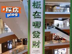 -深圳来福士广场