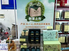 -张一元(新街口店)