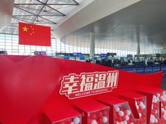 -温州龙湾国际机场