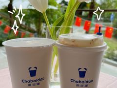 -茶百道(锦江华熙528店)