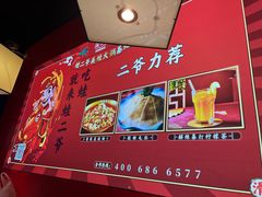 -蛙二爷美蛙火锅基地(温州总店)
