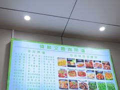 -文昌鸡饭店110号(中山路店)