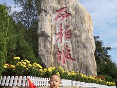-西柏坡纪念馆