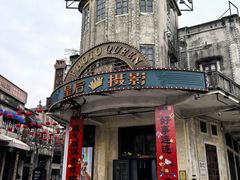 -赤坎·广东华侨国际旅游度假区