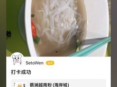 -蔡澜PHO(海岸城店)