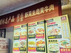 -矮子粉店1985·长沙米粉(湘春路店)