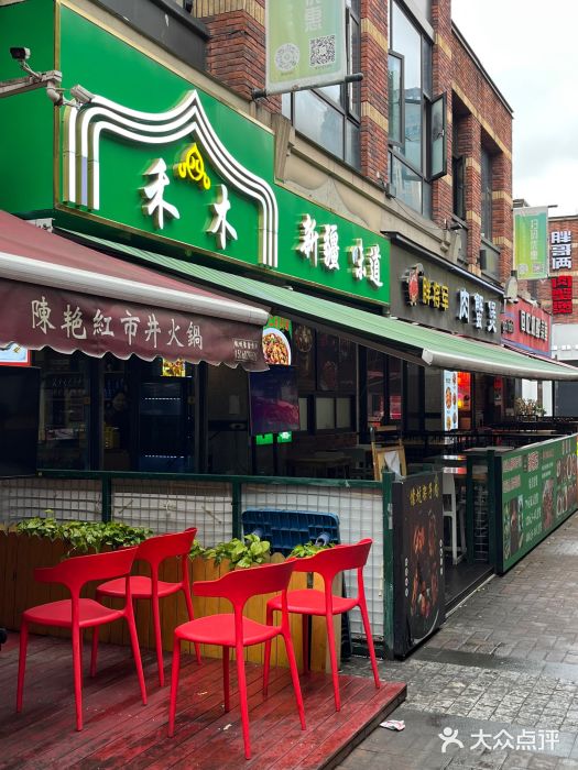 禾木·新疆特色美食图片