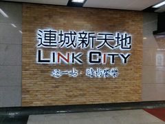 -连城·新天地(福华一路店)