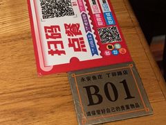 -永安鱼庄·镇江菜(丁卯店)