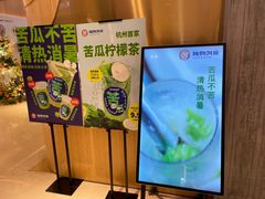 -炖物24章·顺时轻养茶(黄龙店)