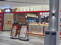 -三禾寿司(君尚店)