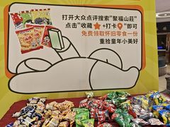 -聚福山莊·寻味顺德(北滘店)