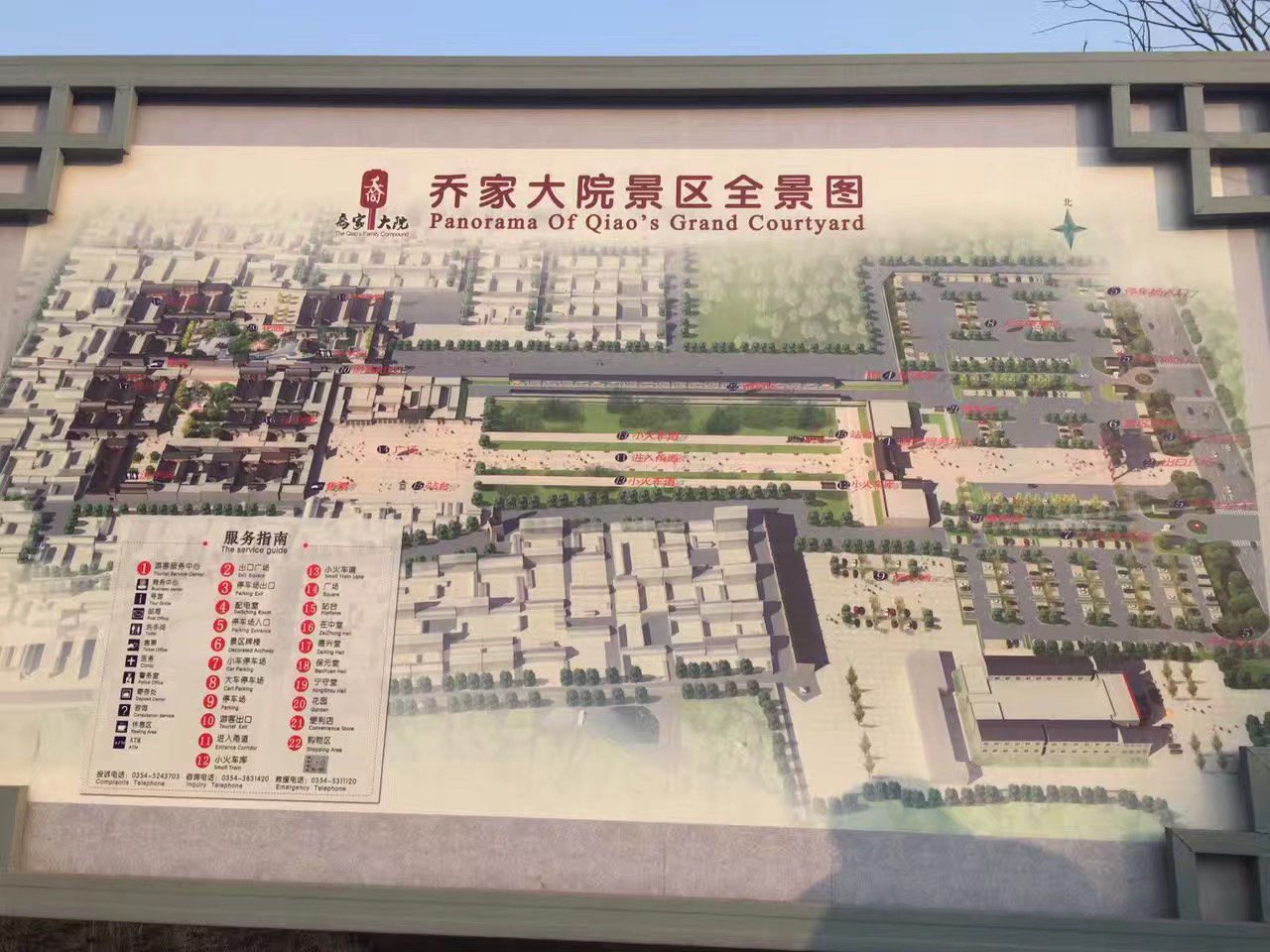 乔家大院