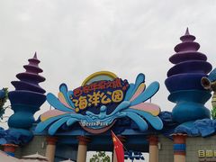 -华夏文旅海洋公园