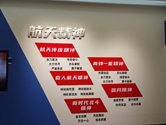 -中国航天博物馆