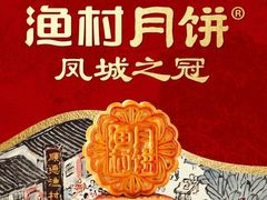 -顺德渔村·岭南一号