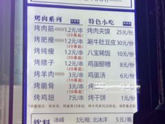 -老白家怡贵园烤肉