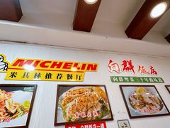 -粤·向群饭店(泮塘路店)