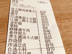 账单-古关火锅店(古北水镇景区店)
