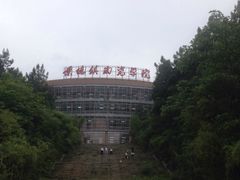 -景德镇陶瓷大学(湘湖校区)