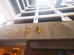 -上海四行仓库抗战纪念馆