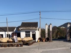 -苏州市吴中区光福窑上花果蜜饯厂