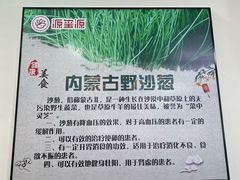 -源玺源烧麦馆(东护城河南街店)