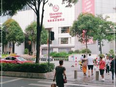 -广州粤海喜来登酒店