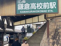 -灌篮高手动画打卡地
