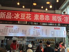 -山城耳朵面(光电园店)