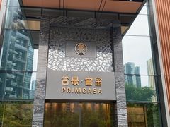 -成都合景誉舍全套房酒店