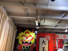 -大王油茶(二厂文创公园店)