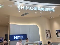 -海马体照相馆(成都来福士广场店)