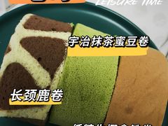 -卷时·瑞士卷·生日蛋糕(大望路店)