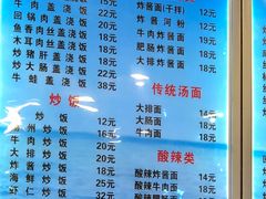 菜单-台州老六海鲜面馆(上南总店)
