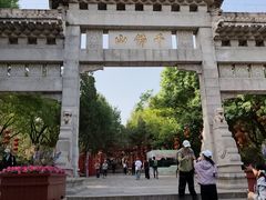 -千佛山风景名胜区