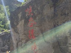 -百里山水画廊乌龙峡谷