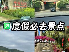 -呀诺达热带雨林