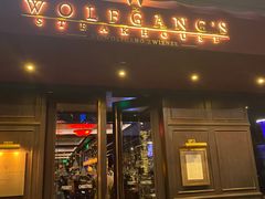 门面-Wolfgang’s Steakhouse 沃夫冈牛排馆(上海白玉兰广场店)