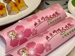 -大鸭梨烤鸭(石佛营店)